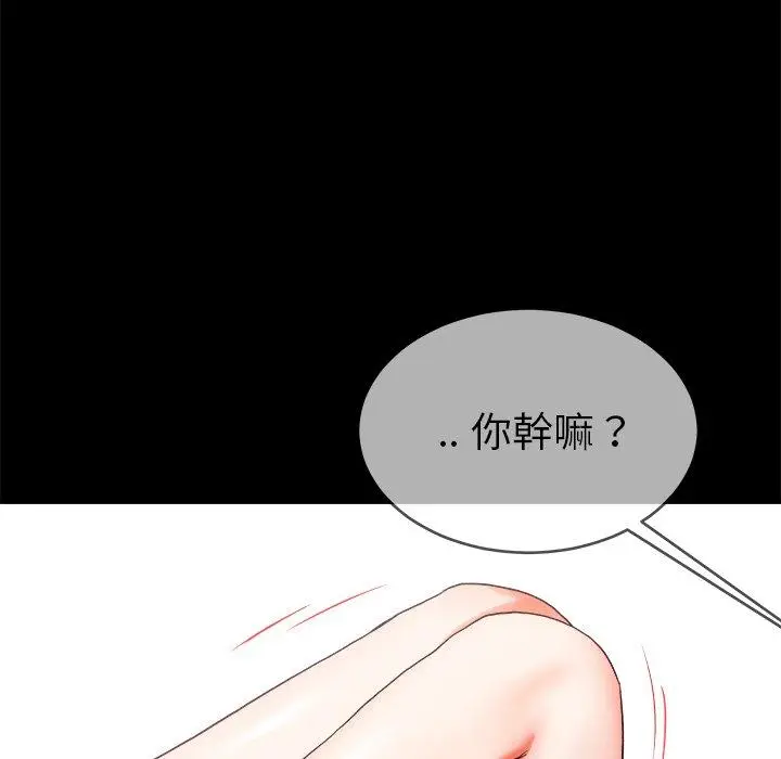 漫画《单亲老爸不好当》第32话第28张图