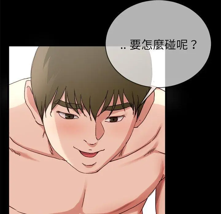 漫画《单亲老爸不好当》第32话第40张图