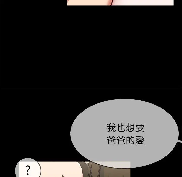 漫画《单亲老爸不好当》第32话第52张图