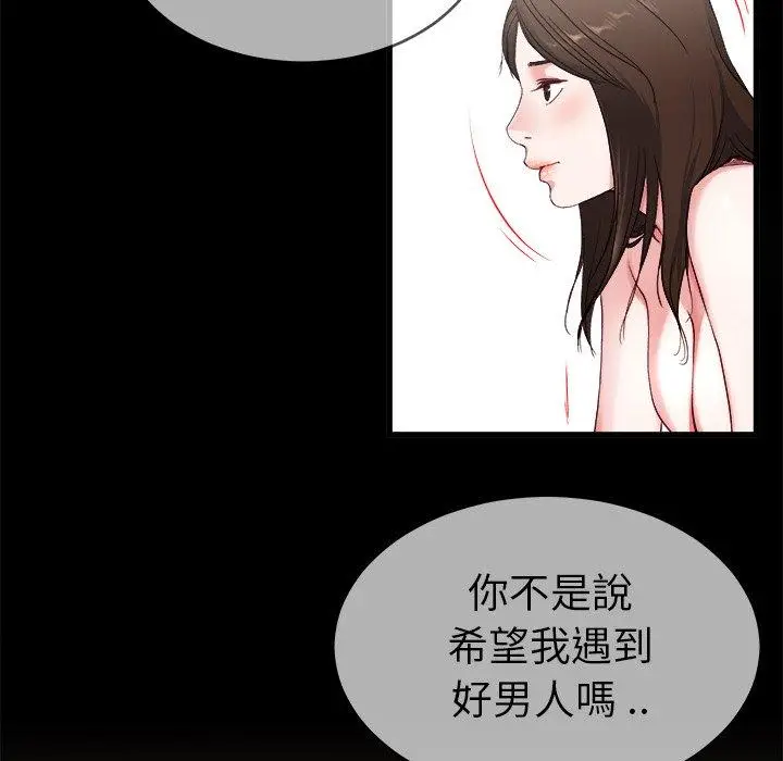漫画《单亲老爸不好当》第32话第62张图