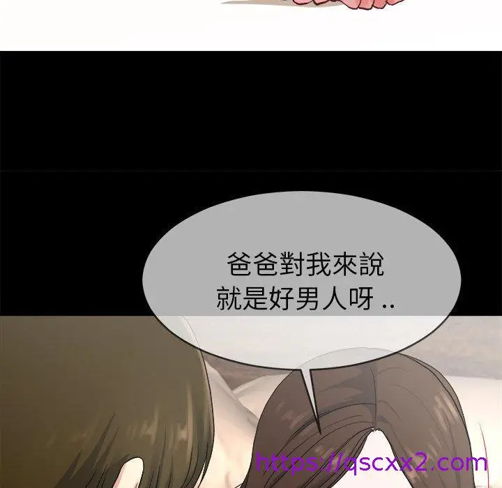 漫画《单亲老爸不好当》第32话第65张图