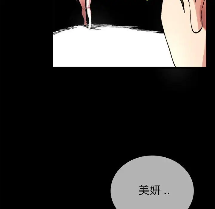 漫画《单亲老爸不好当》第32话第76张图