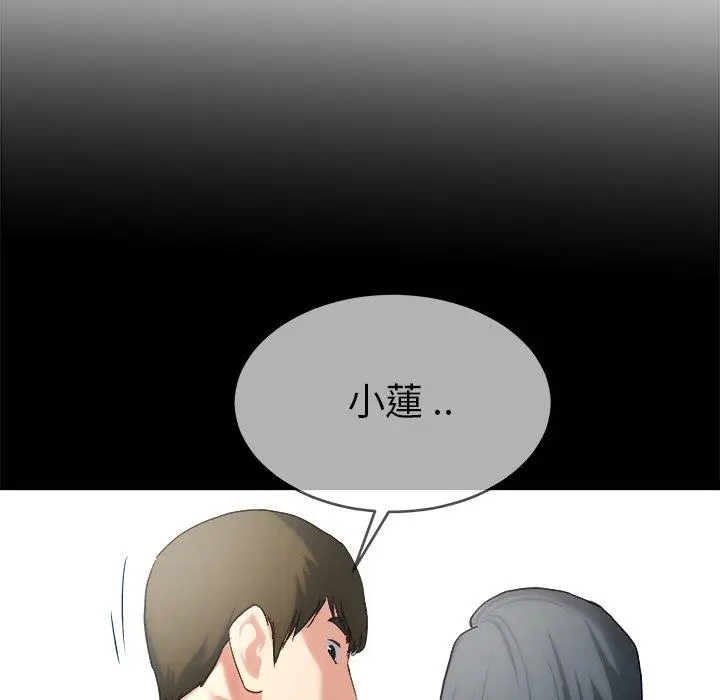 漫画《单亲老爸不好当》第32话第82张图