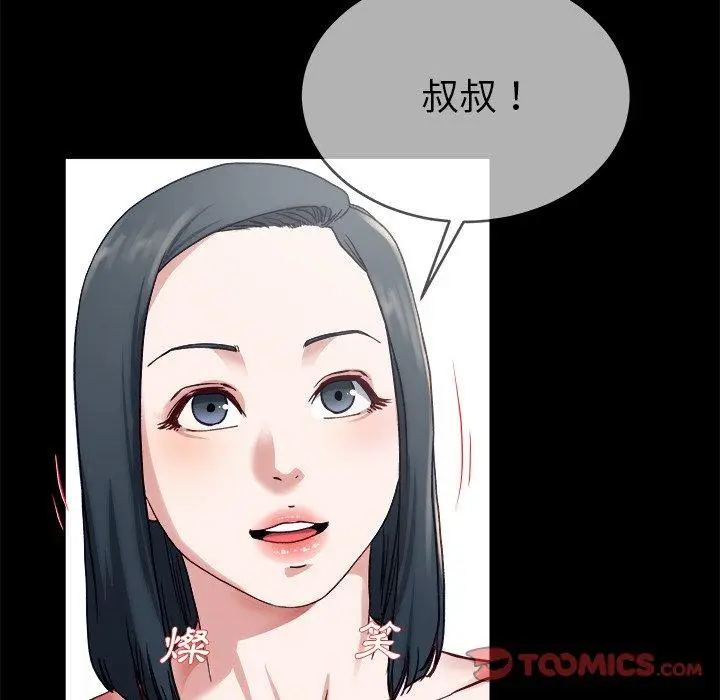 漫画《单亲老爸不好当》第32话第84张图