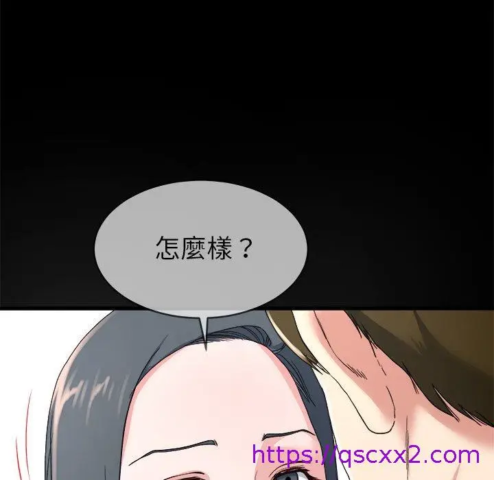 漫画《单亲老爸不好当》第32话第97张图