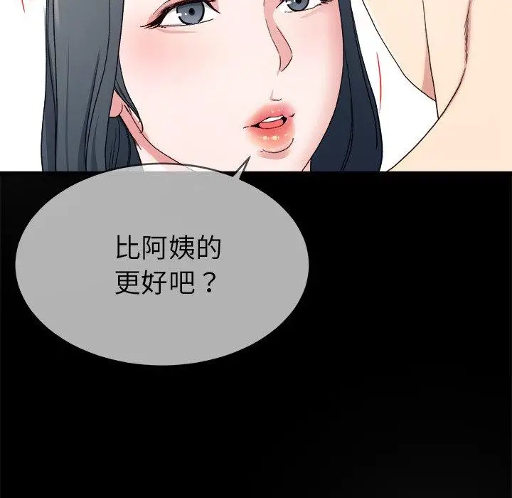 漫画《单亲老爸不好当》第32话第98张图