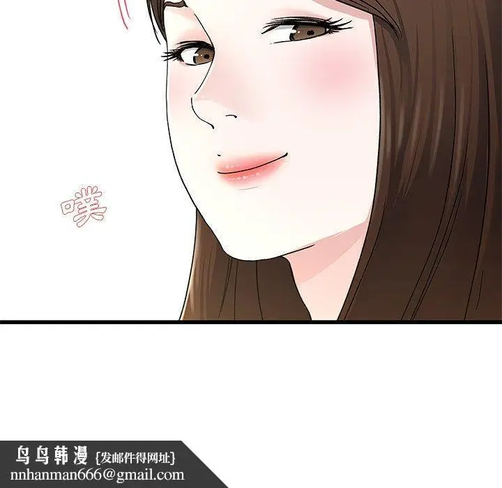 漫画《单亲老爸不好当》第38话第108张图