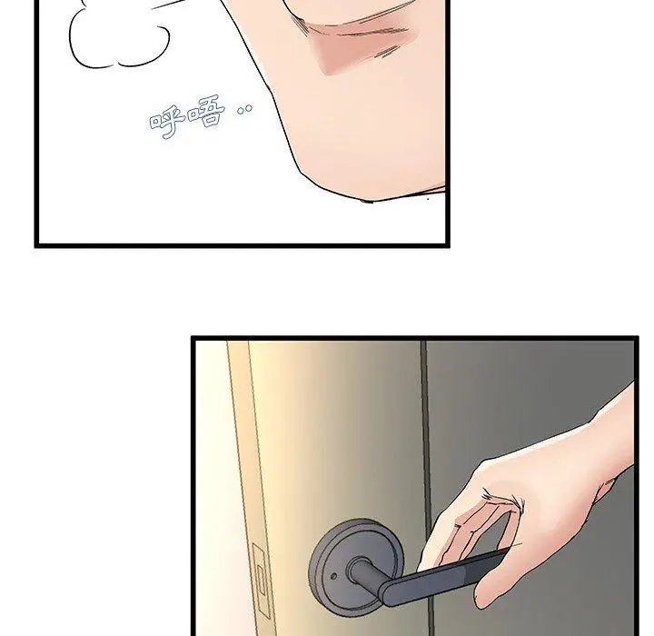 漫画《单亲老爸不好当》第38话第16张图