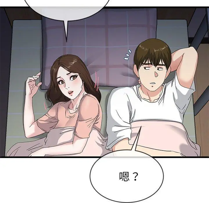 漫画《单亲老爸不好当》第38话第32张图