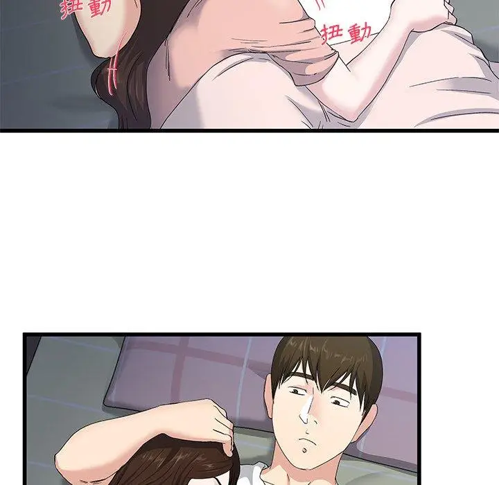 漫画《单亲老爸不好当》第38话第38张图