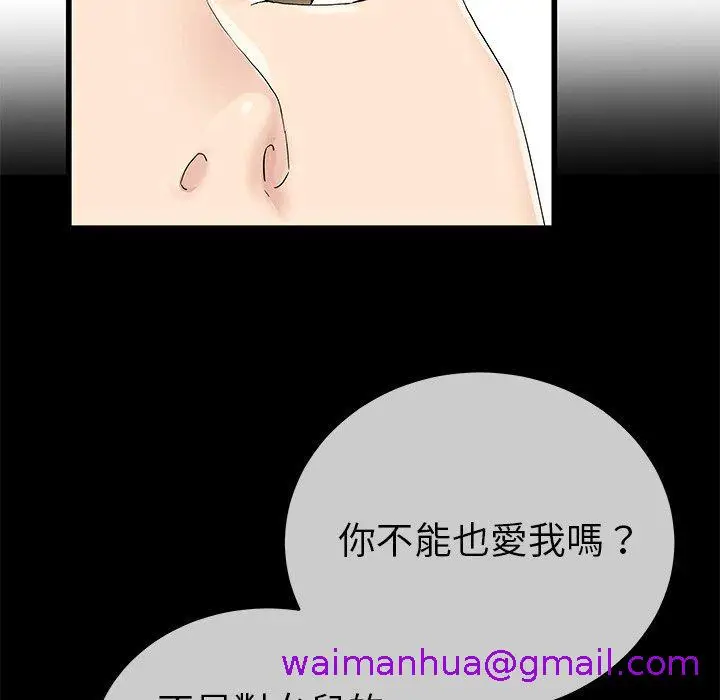 漫画《单亲老爸不好当》第38话第45张图