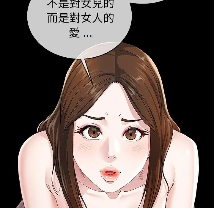 漫画《单亲老爸不好当》第38话第46张图