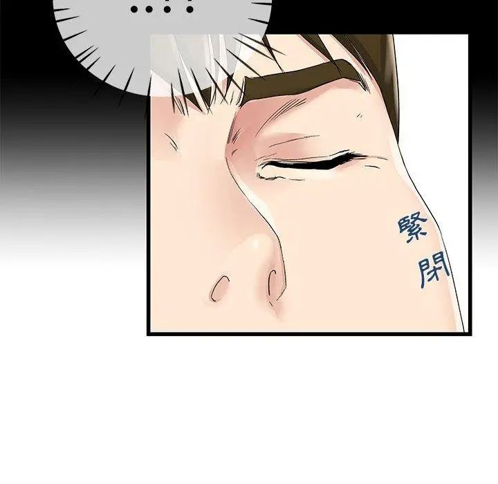 漫画《单亲老爸不好当》第38话第48张图