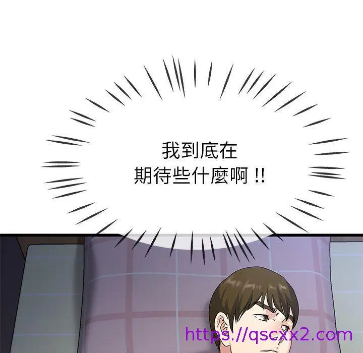 漫画《单亲老爸不好当》第38话第49张图