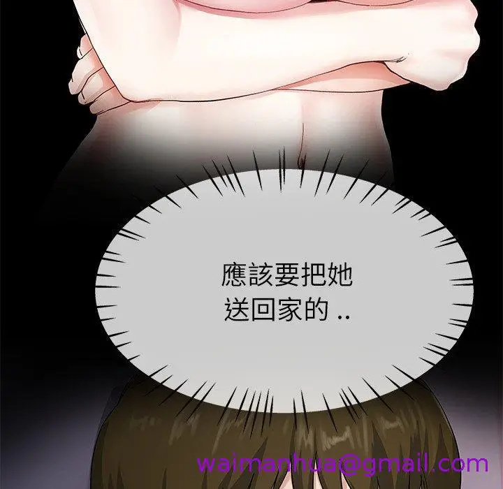 漫画《单亲老爸不好当》第38话第53张图