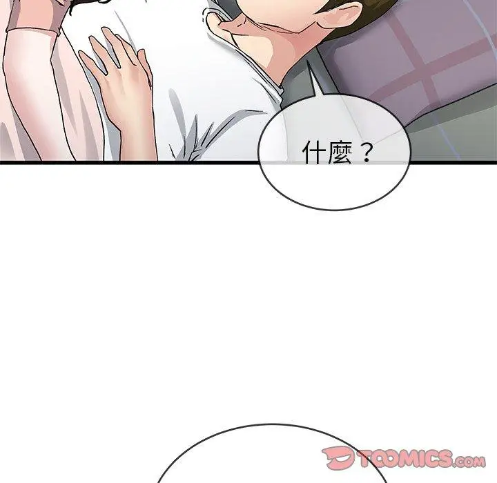 漫画《单亲老爸不好当》第38话第58张图