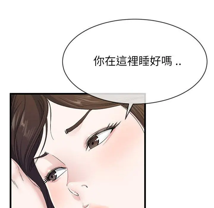 漫画《单亲老爸不好当》第38话第6张图