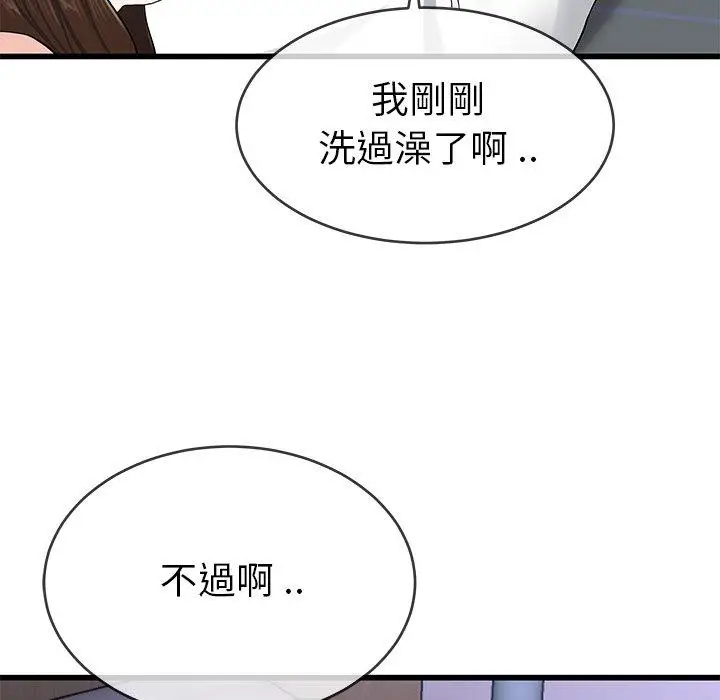 漫画《单亲老爸不好当》第38话第60张图