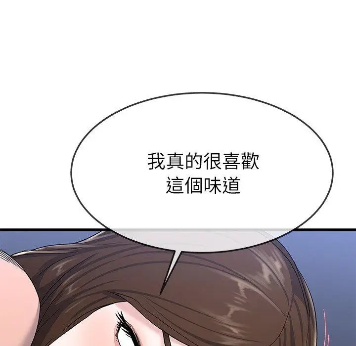 漫画《单亲老爸不好当》第38话第62张图