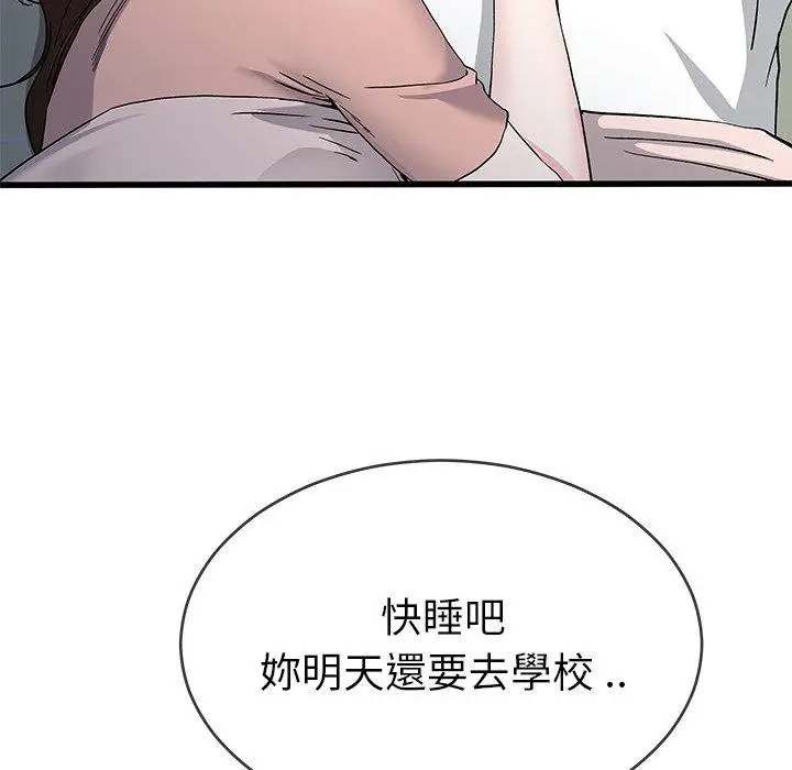漫画《单亲老爸不好当》第38话第68张图