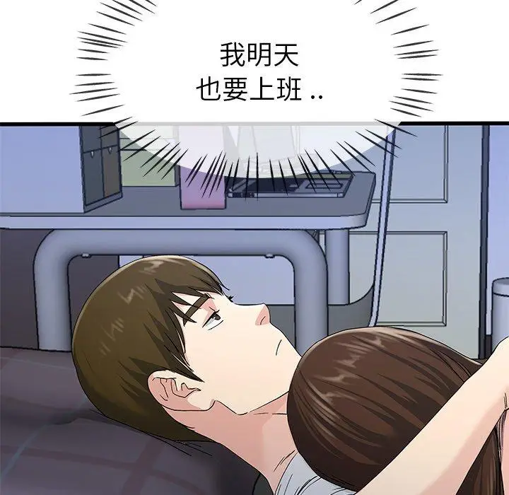 漫画《单亲老爸不好当》第38话第72张图