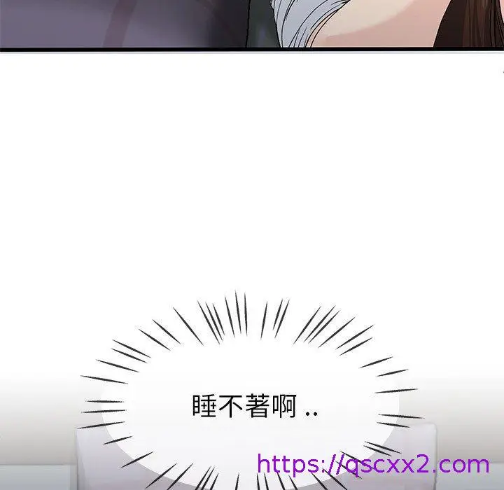 漫画《单亲老爸不好当》第38话第73张图
