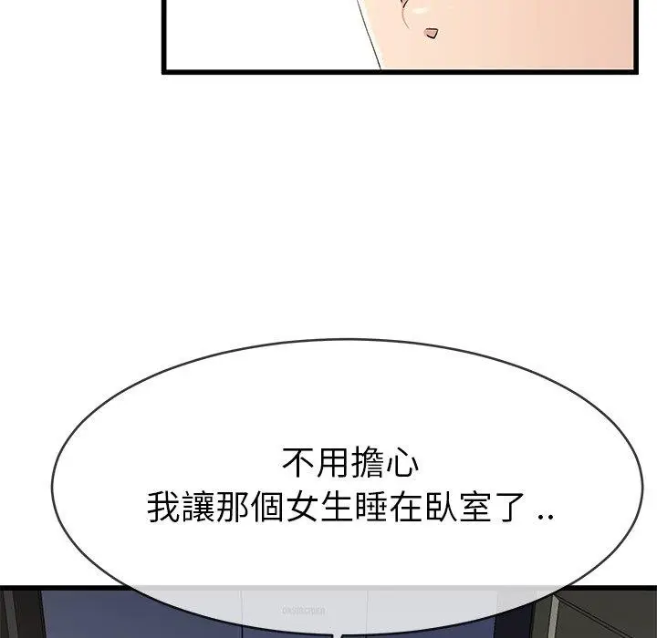漫画《单亲老爸不好当》第38话第8张图