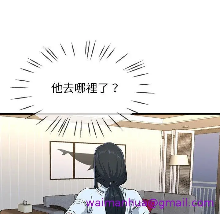 漫画《单亲老爸不好当》第38话第85张图