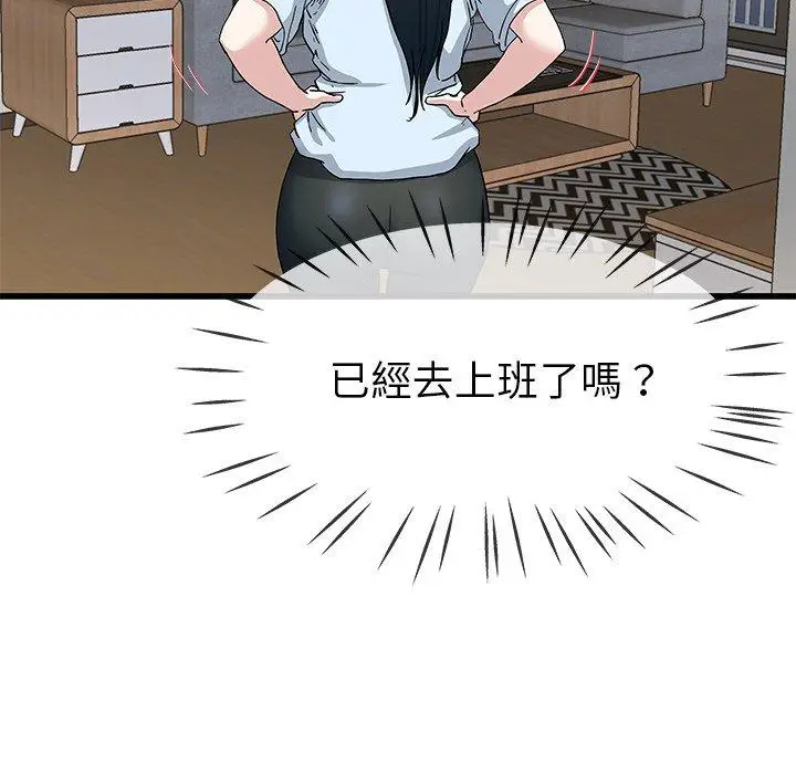 漫画《单亲老爸不好当》第38话第86张图