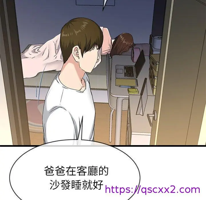 漫画《单亲老爸不好当》第38话第9张图
