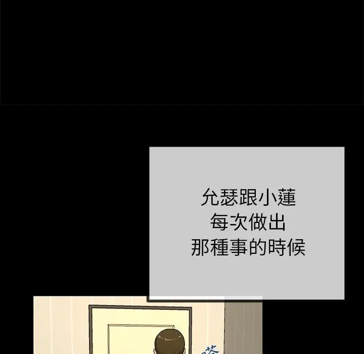 漫画《单亲老爸不好当》第39话第100张图