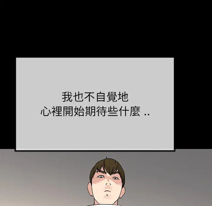 漫画《单亲老爸不好当》第39话第103张图
