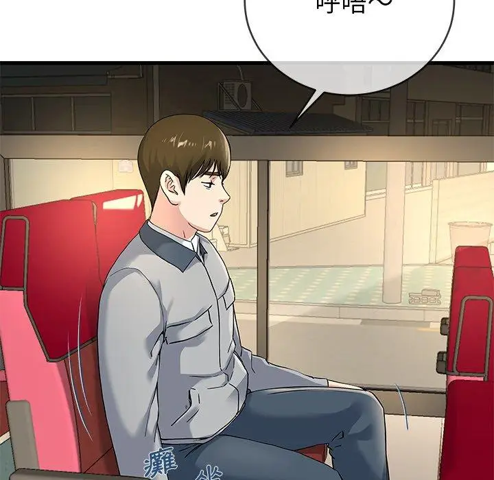 漫画《单亲老爸不好当》第39话第16张图