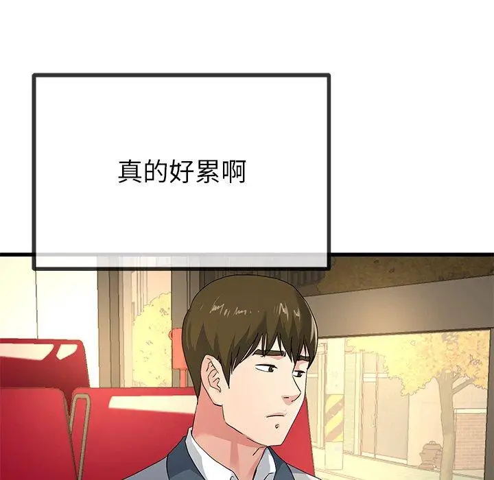漫画《单亲老爸不好当》第39话第19张图
