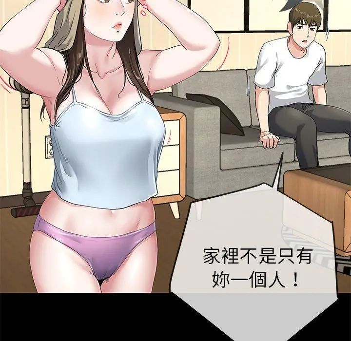 漫画《单亲老爸不好当》第39话第28张图
