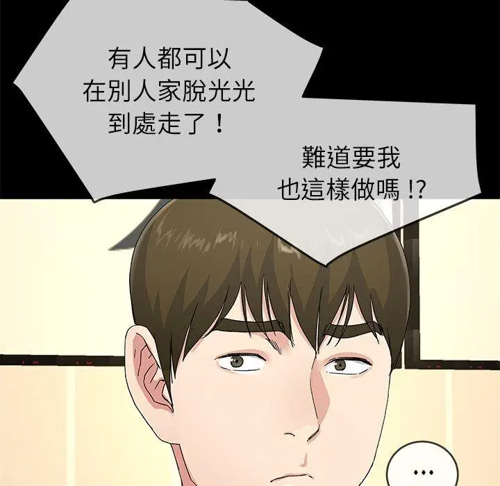 漫画《单亲老爸不好当》第39话第31张图