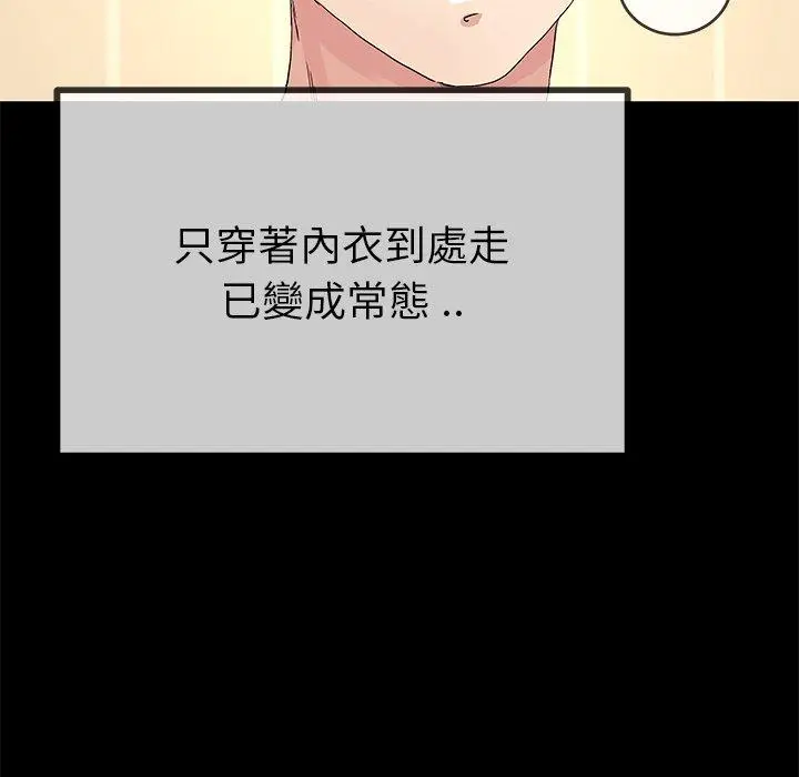 漫画《单亲老爸不好当》第39话第32张图