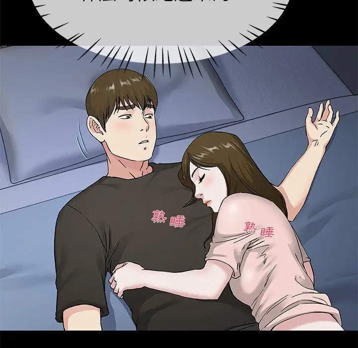 漫画《单亲老爸不好当》第39话第40张图