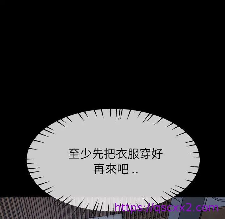 漫画《单亲老爸不好当》第39话第41张图