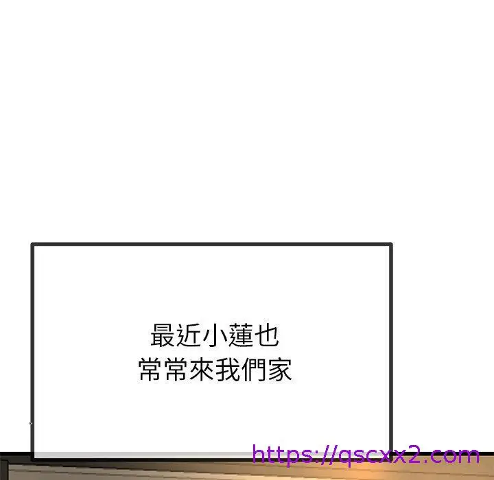 漫画《单亲老爸不好当》第39话第49张图