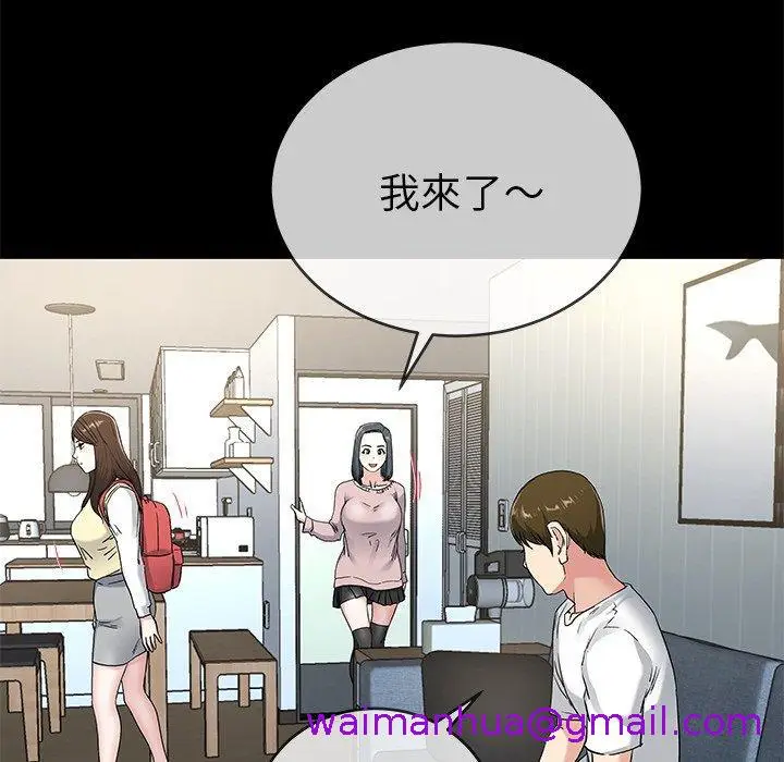 漫画《单亲老爸不好当》第39话第53张图