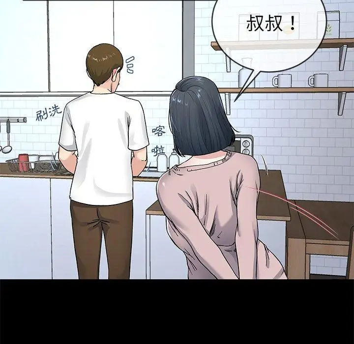 漫画《单亲老爸不好当》第39话第55张图