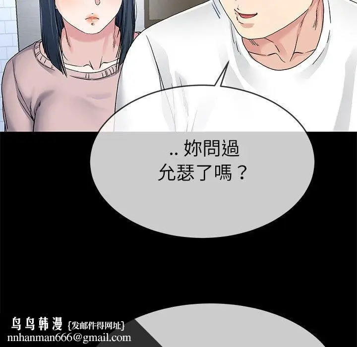 漫画《单亲老爸不好当》第39话第59张图