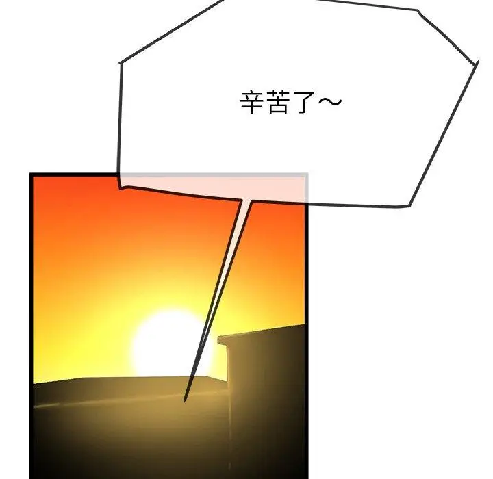 漫画《单亲老爸不好当》第39话第6张图