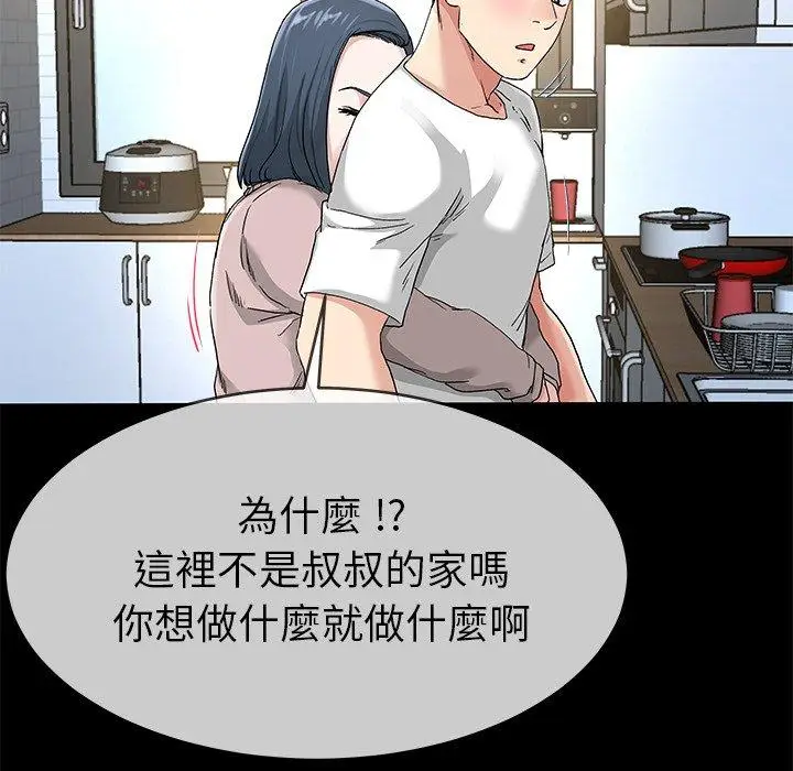 漫画《单亲老爸不好当》第39话第64张图
