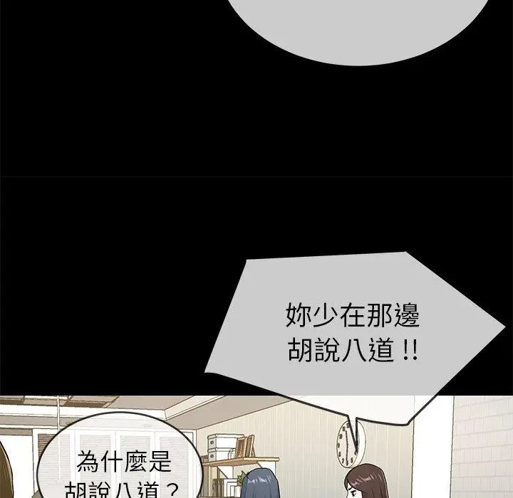 漫画《单亲老爸不好当》第39话第75张图