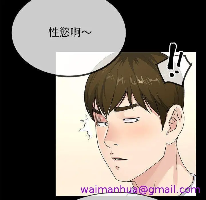 漫画《单亲老爸不好当》第39话第85张图