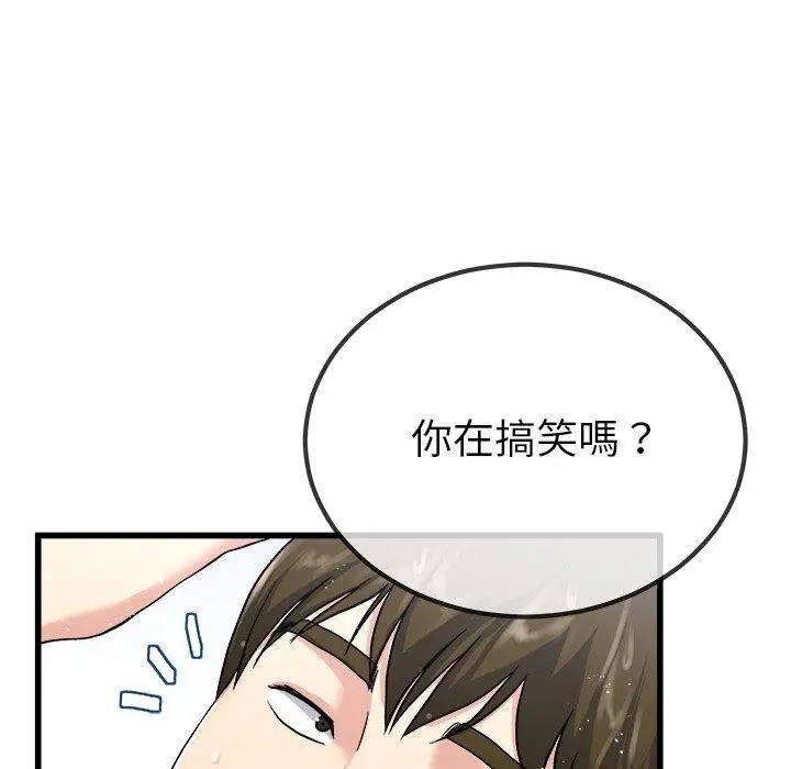 漫画《单亲老爸不好当》第34话第102张图