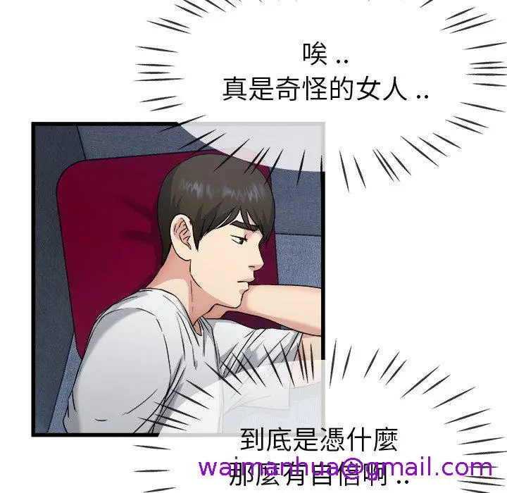 漫画《单亲老爸不好当》第34话第29张图