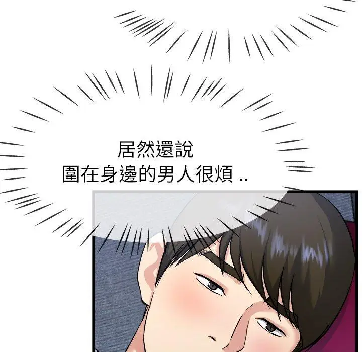 漫画《单亲老爸不好当》第34话第30张图